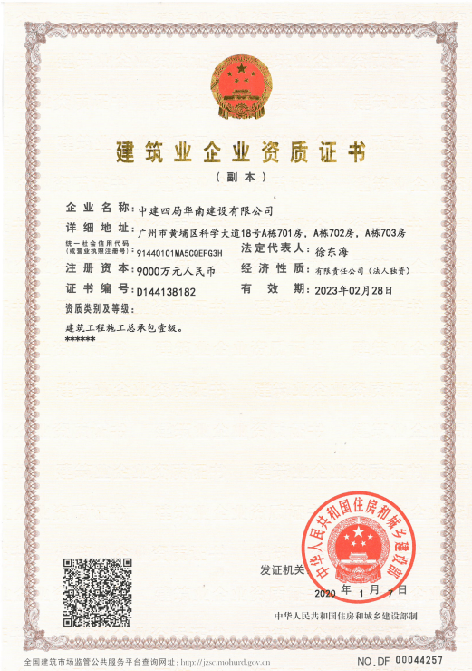 国家最高等级资质证书 工程设计综合甲级、工程勘察综合甲级与工程咨询